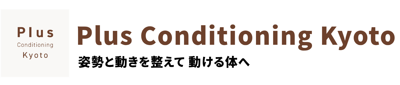 Plus Conditioning Kyoto｜プラスコンディショニング京都